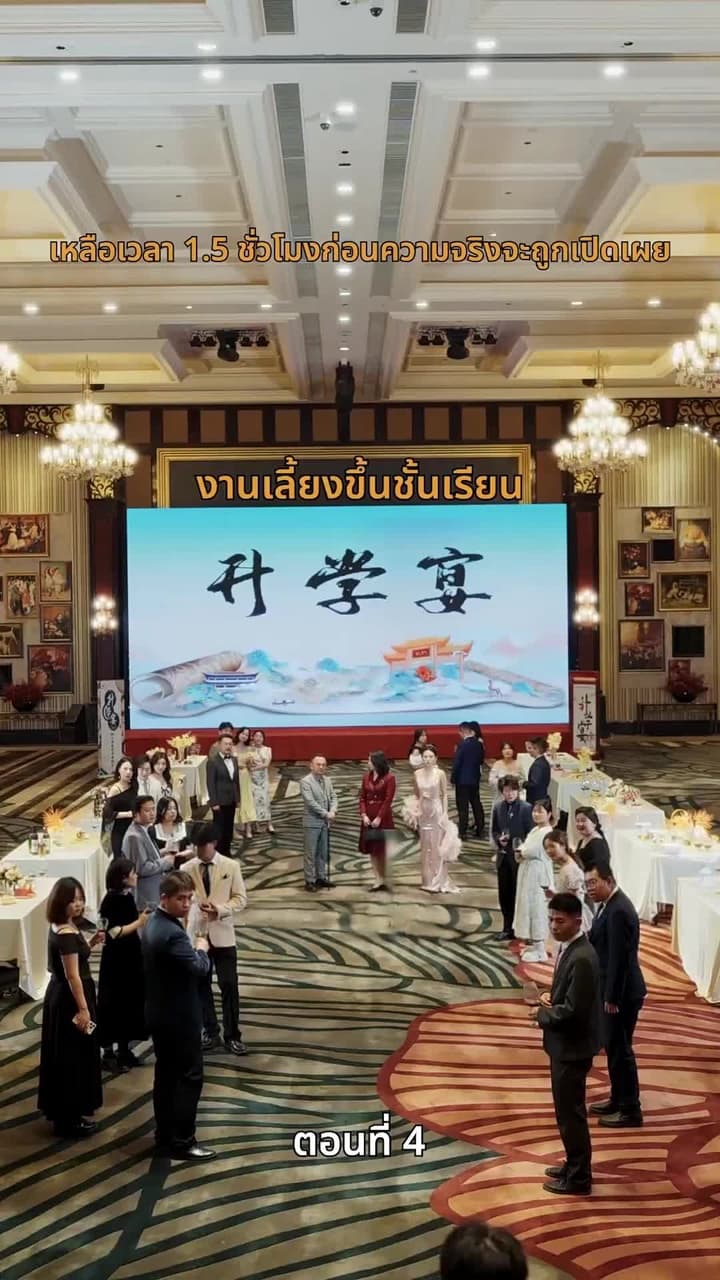 [พากย์ไทย]บ้านเกิดที่ไร้แสงจันทร์ - Episode 4