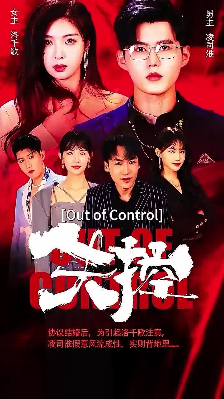 [Dubbed] Lost Control - Episode 1