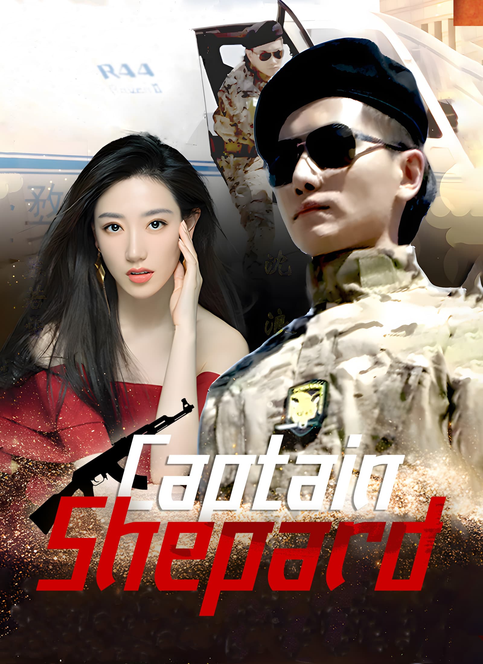 Captain Shepard