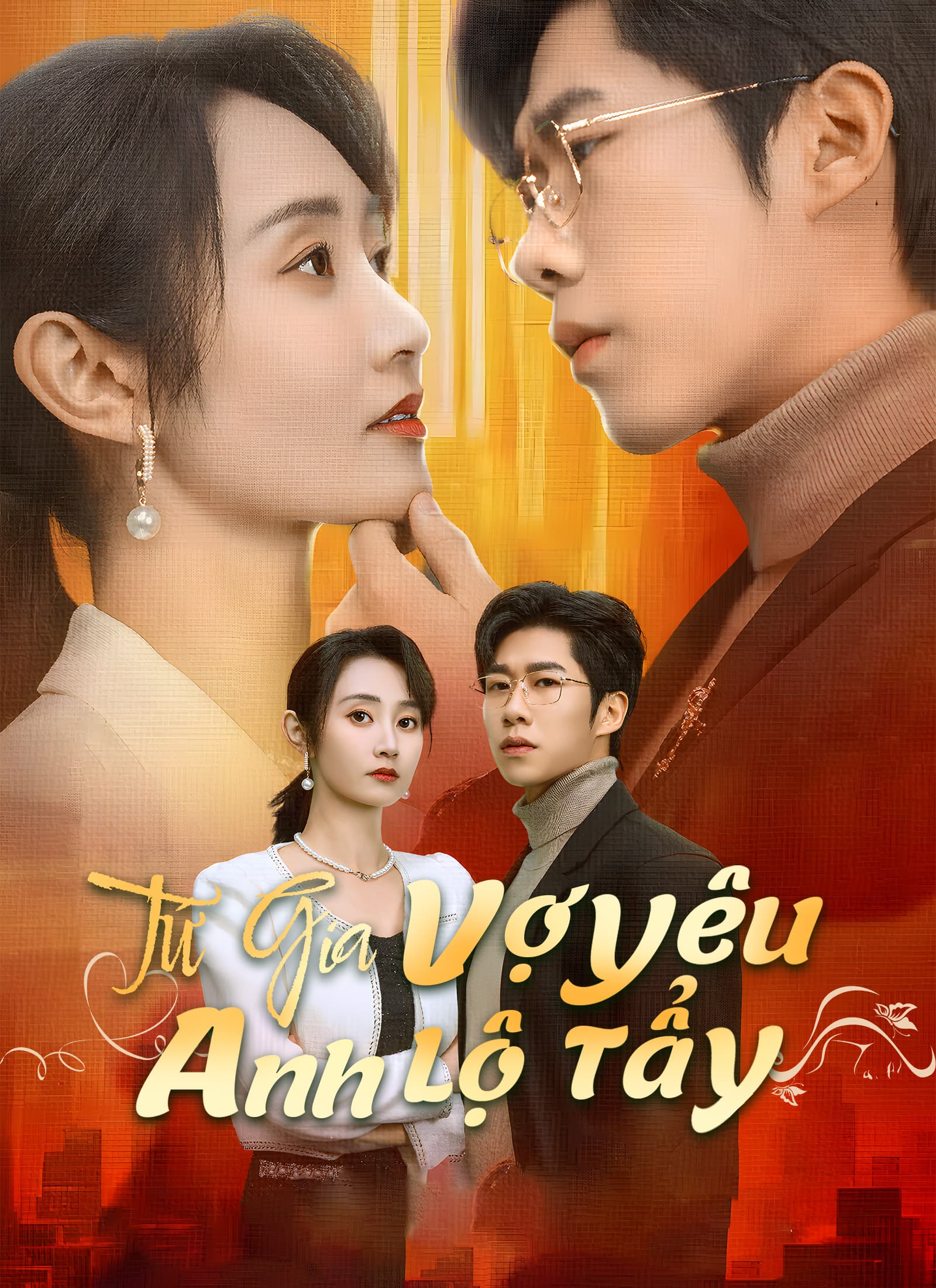 Tứ Gia, Vợ Yêu Của Anh Lộ Tẩy Rồi