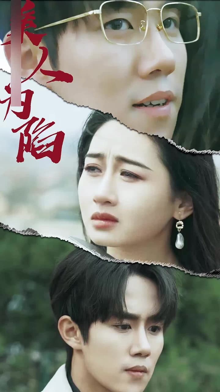 Trapped By Her Secret - Episode 1