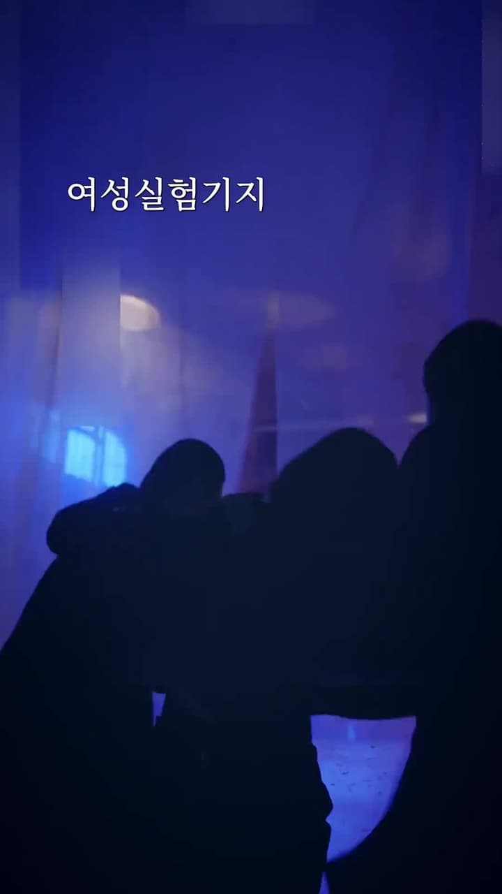 신림 - Episode 30