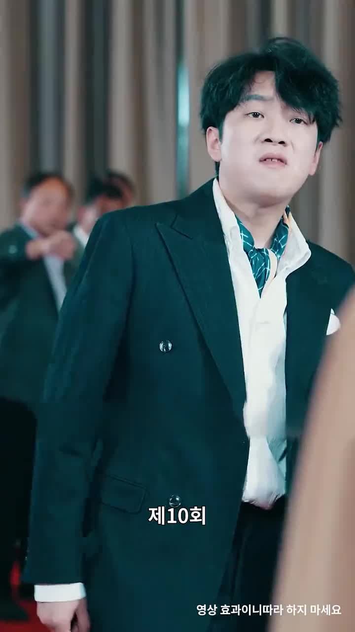 용왕 - Episode 10