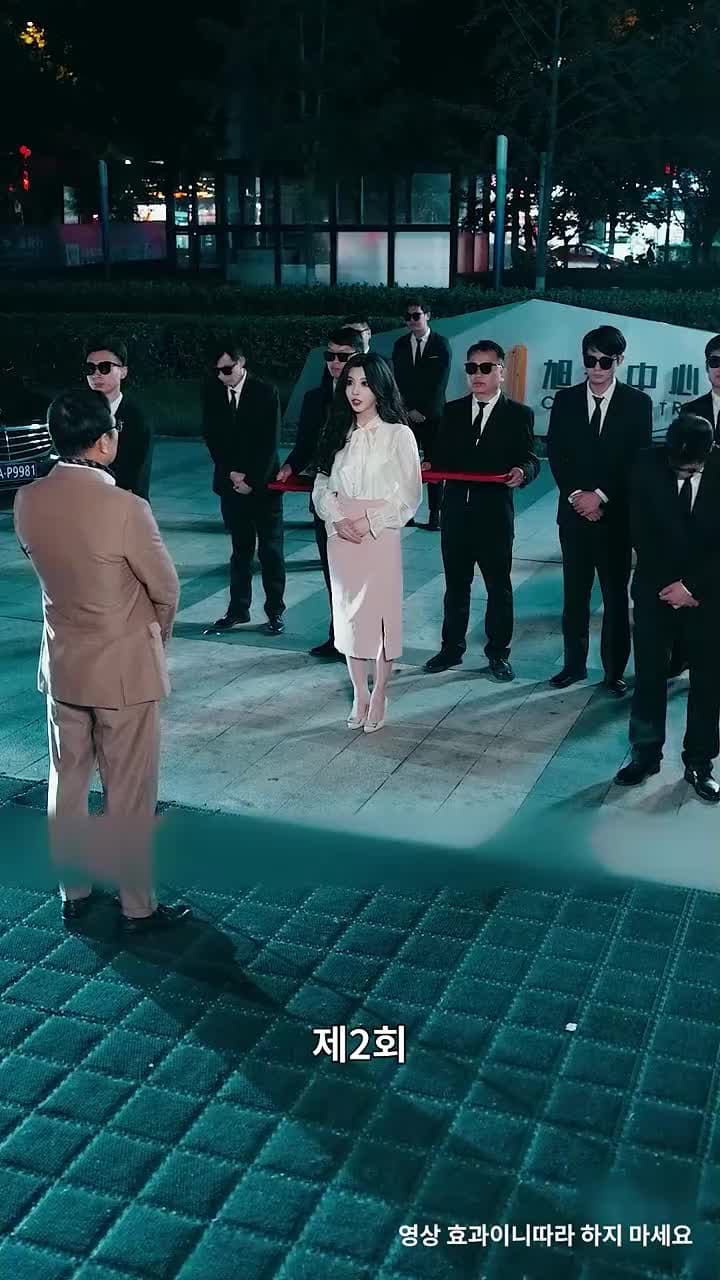 용왕 - Episode 2