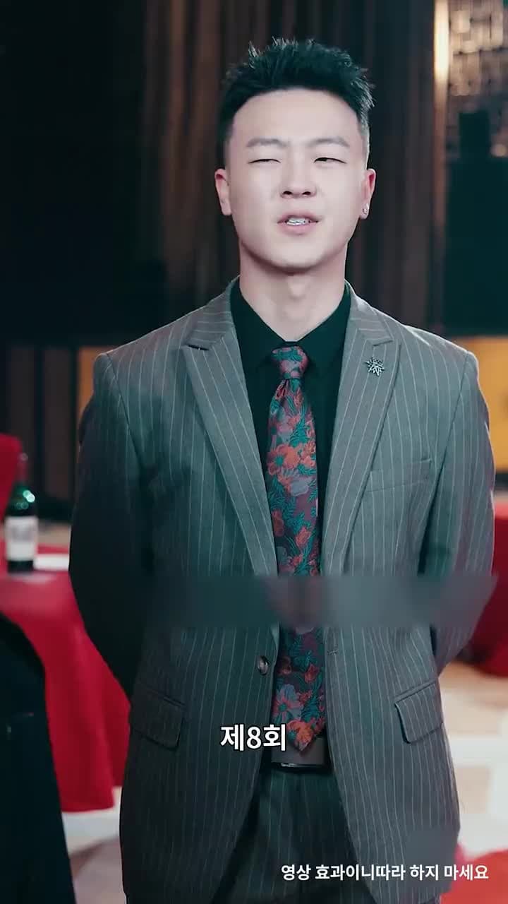 용왕 - Episode 8