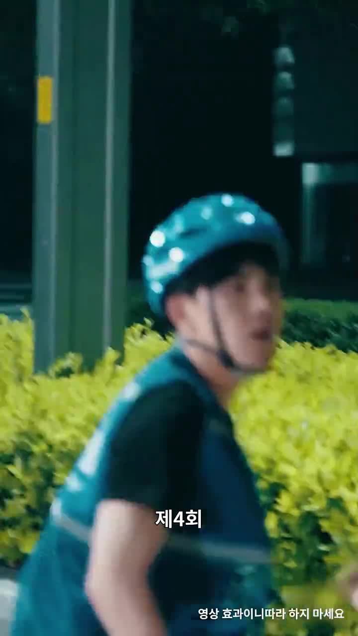 용왕 - Episode 4