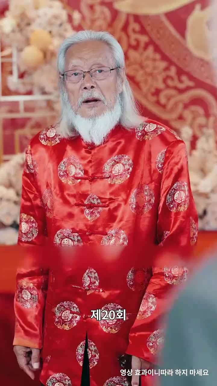 용왕 - Episode 20