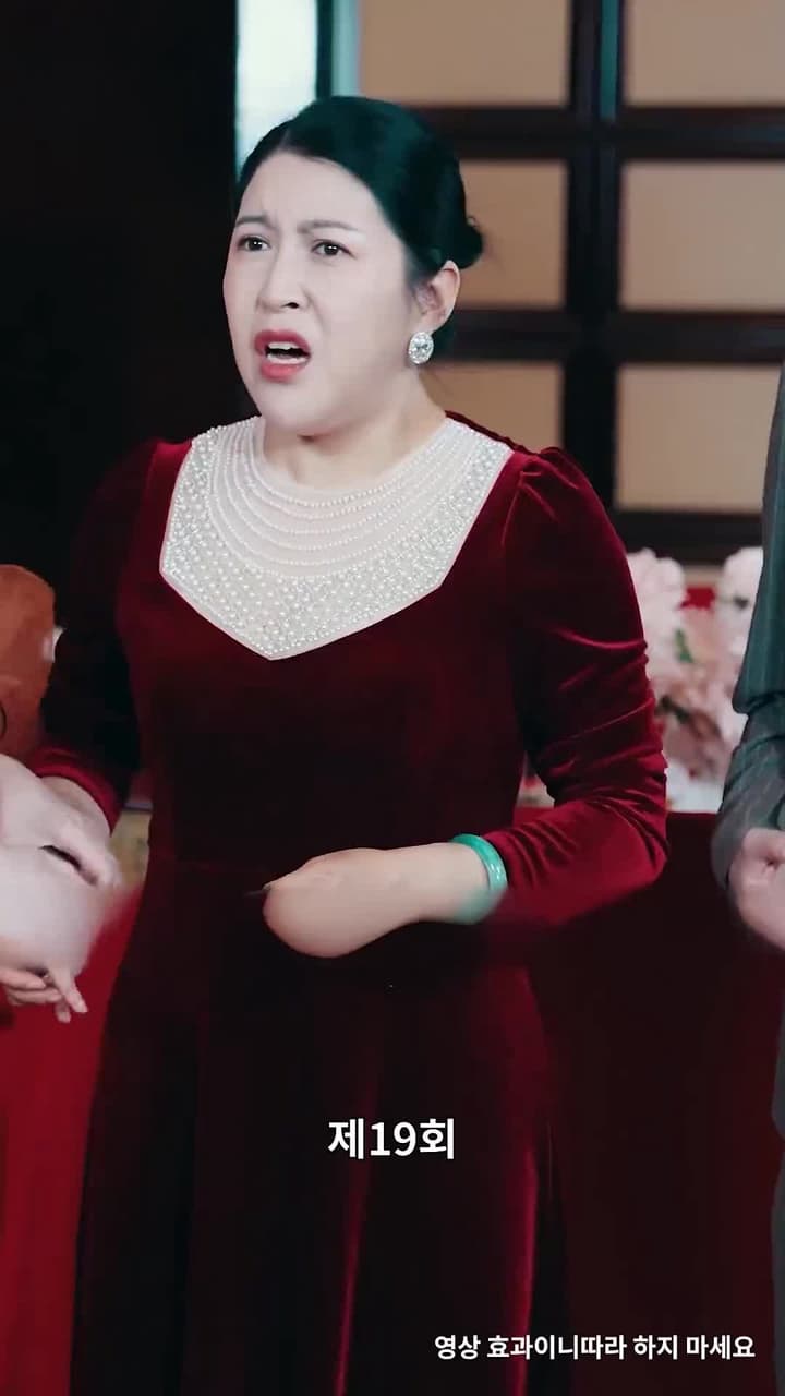 용왕 - Episode 19
