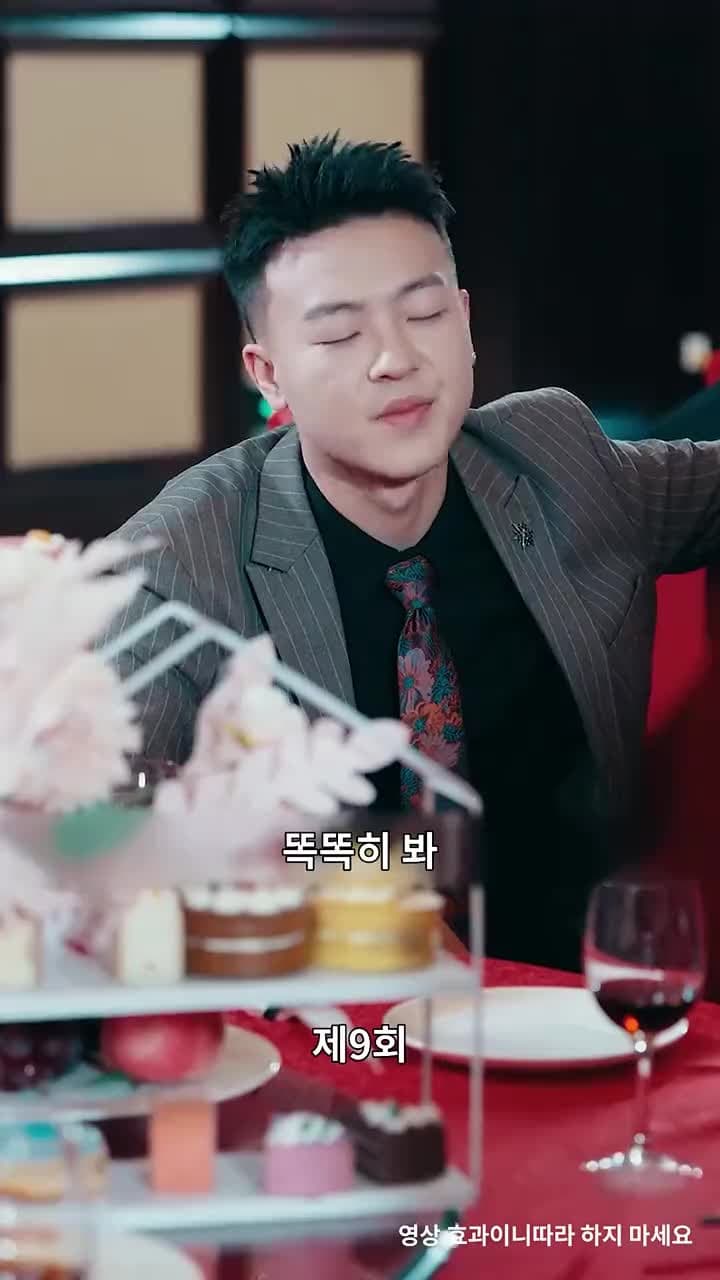 용왕 - Episode 9