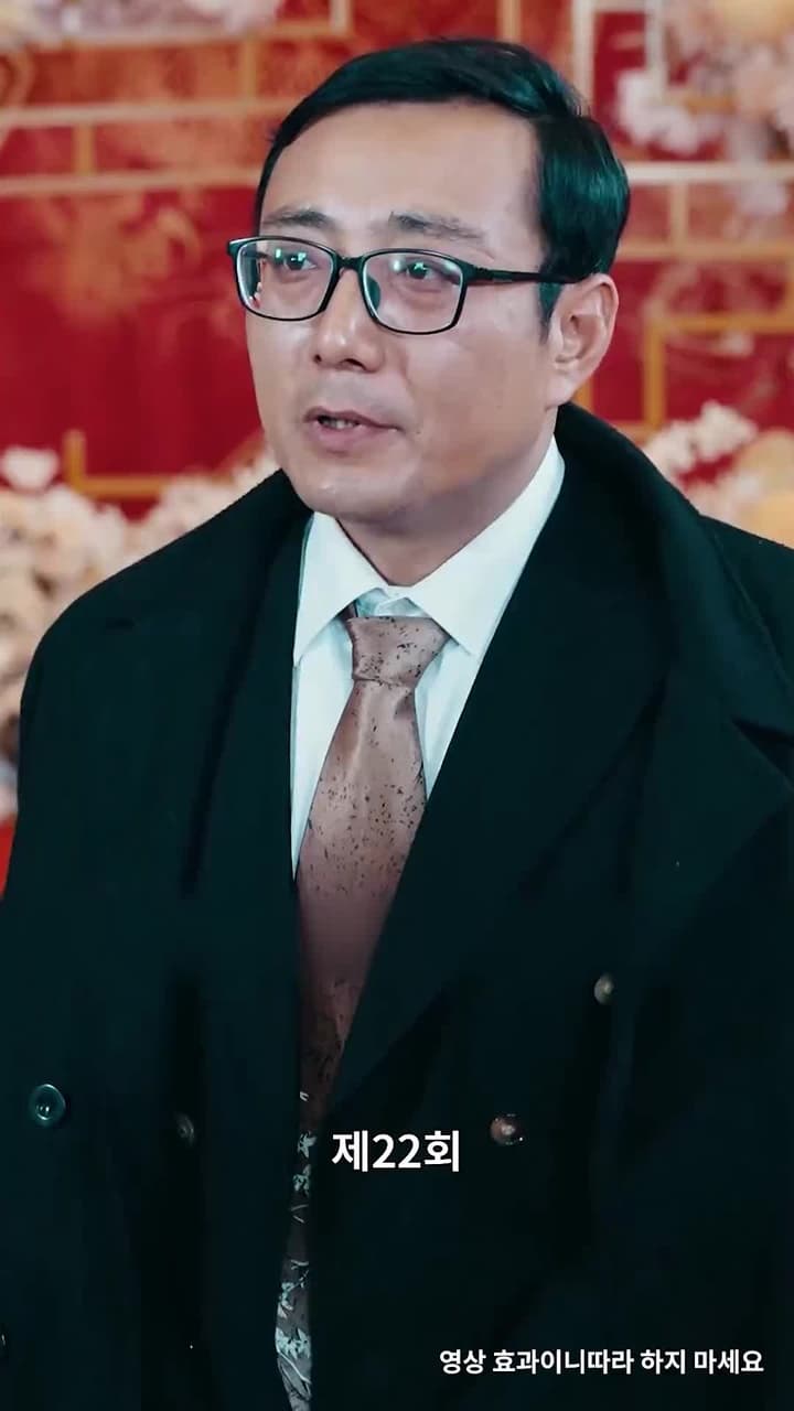 용왕 - Episode 22