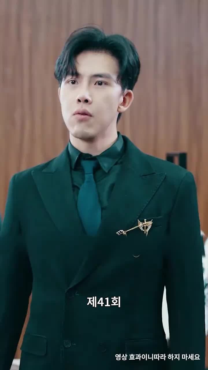 용왕 - Episode 41