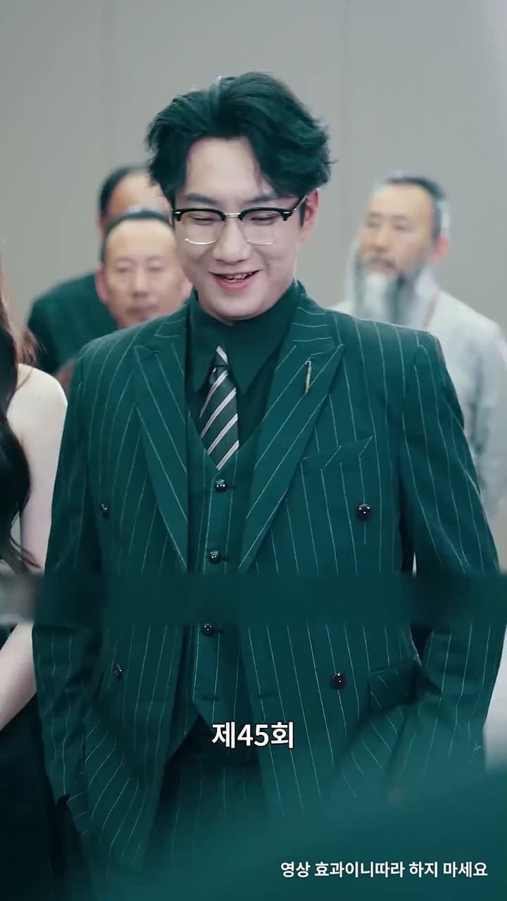 용왕 - Episode 45