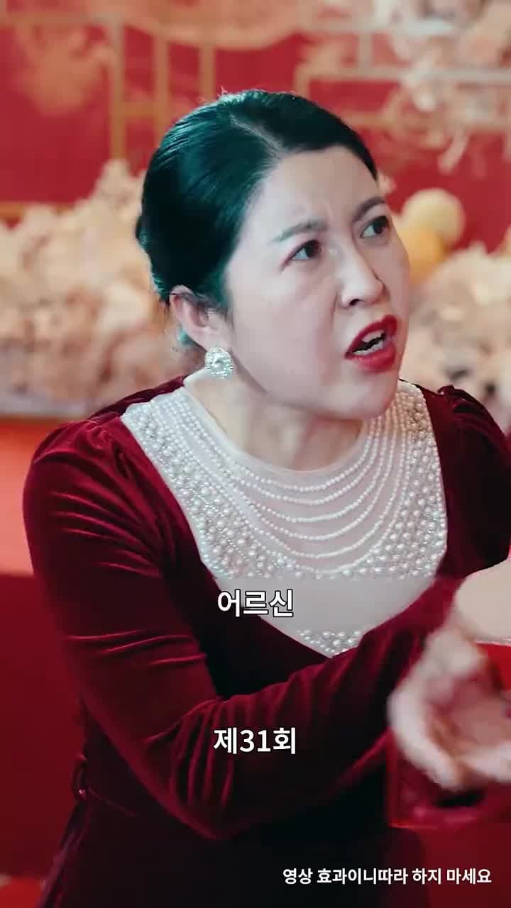 용왕 - Episode 31