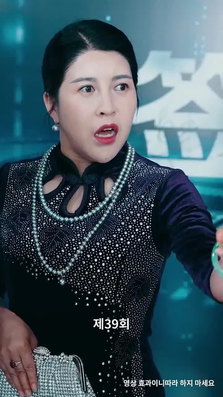 용왕 - Episode 39