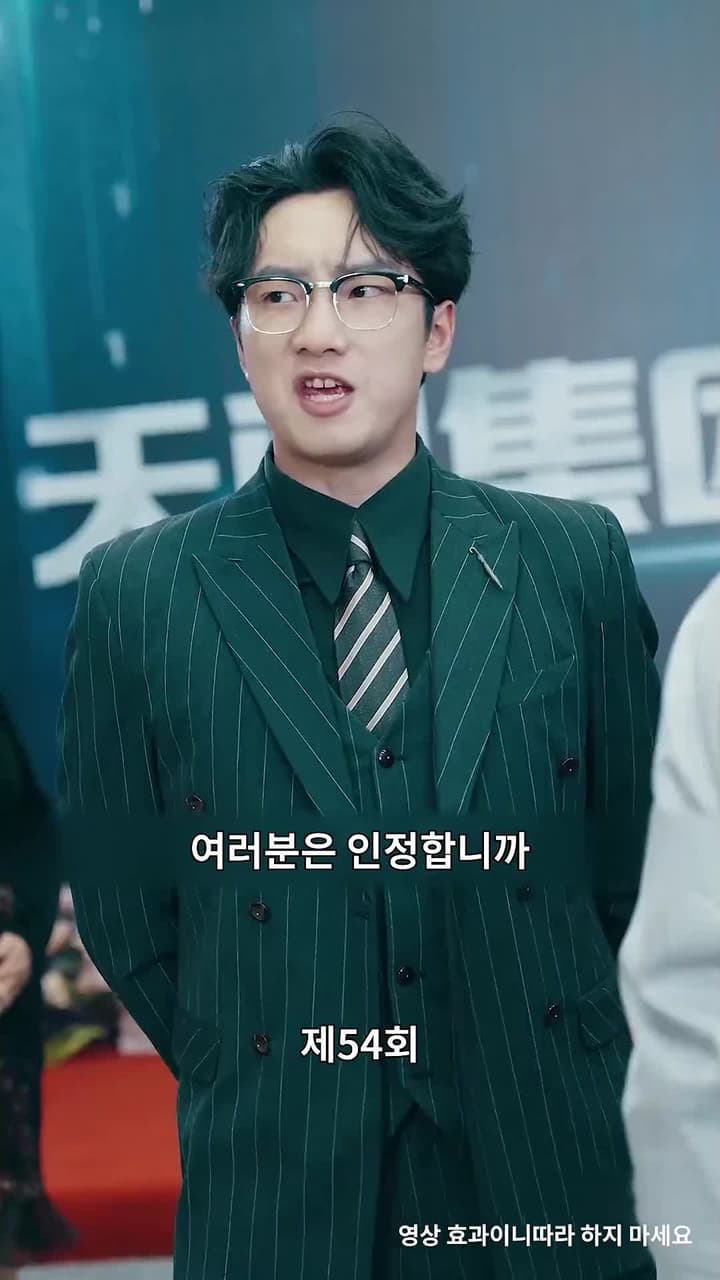 용왕 - Episode 54
