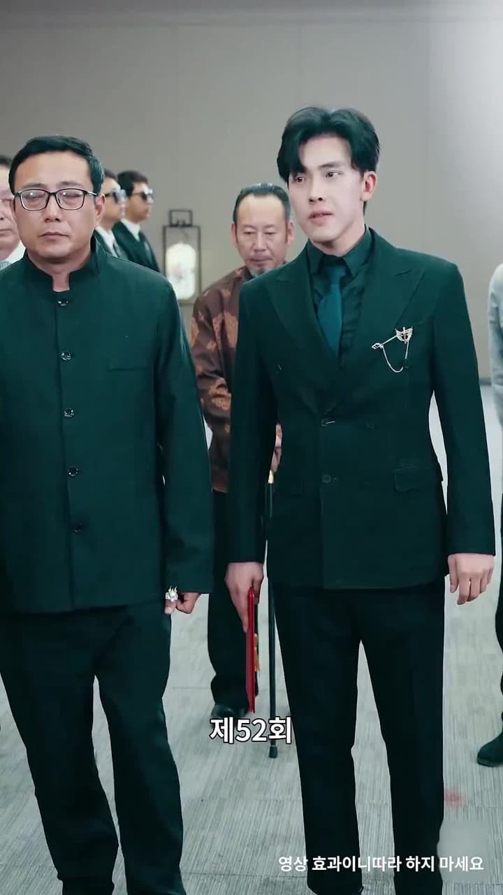 용왕 - Episode 52