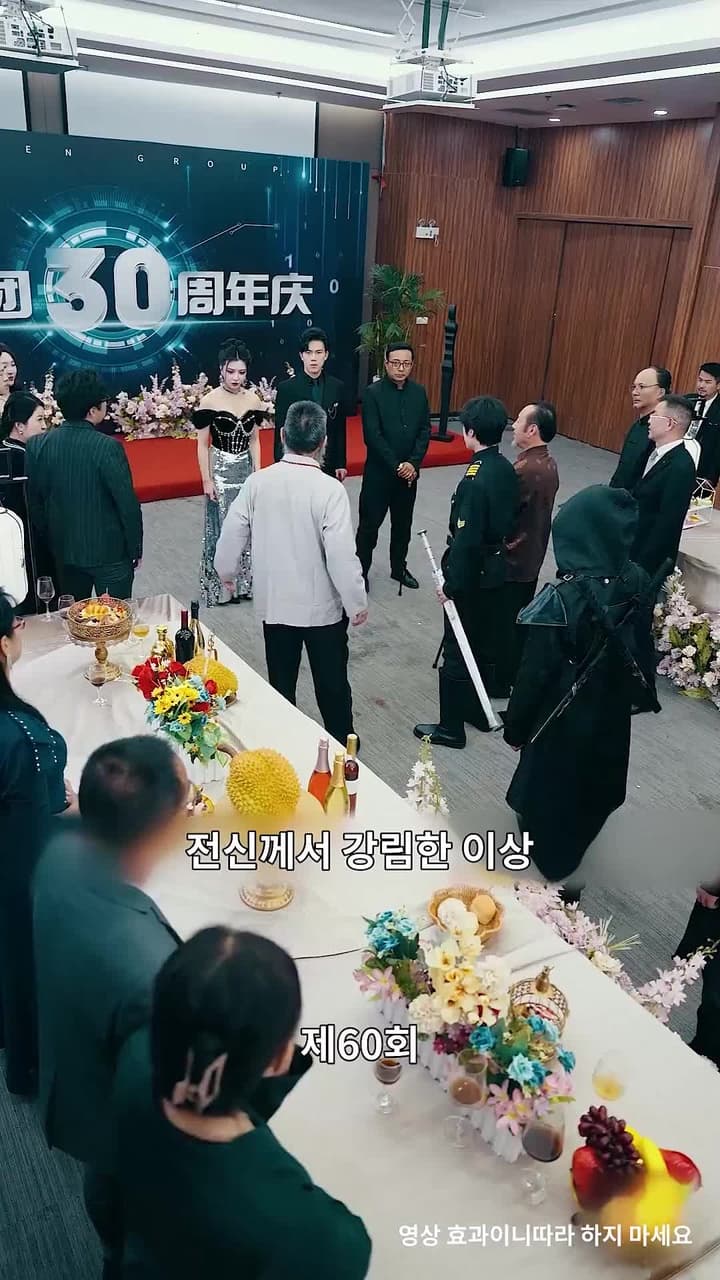 용왕 - Episode 60