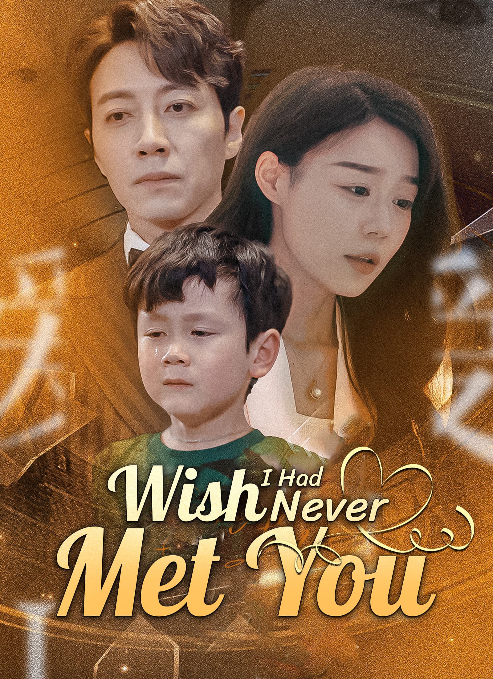 Wish I Had Never Met You