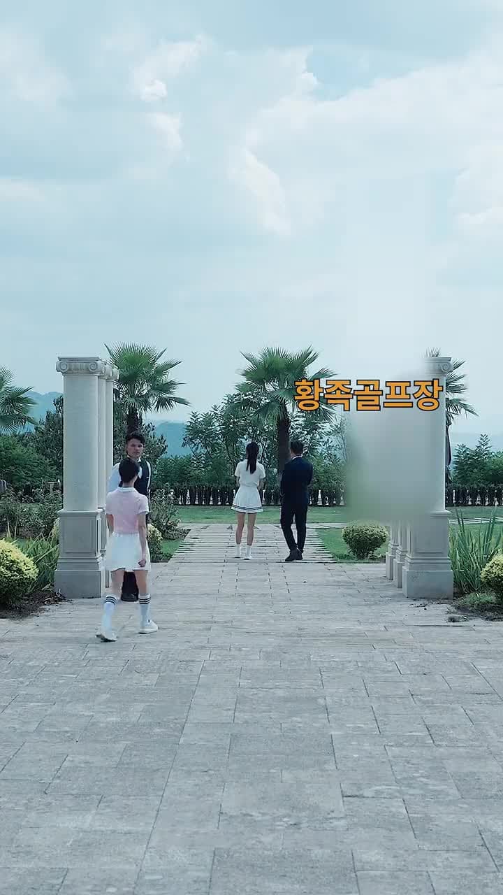 불장난 게임 - Episode 24