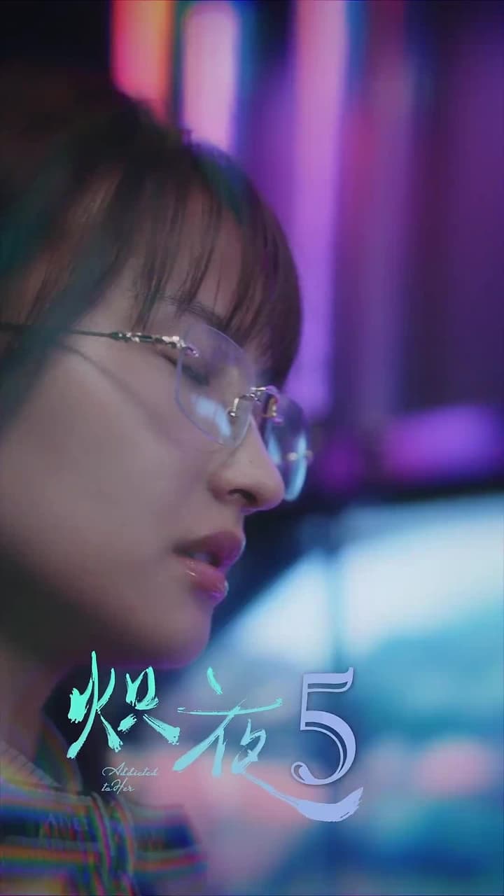 Addicted To Her - Episode 5