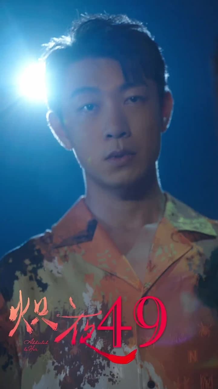 Addicted To Her - Episode 49