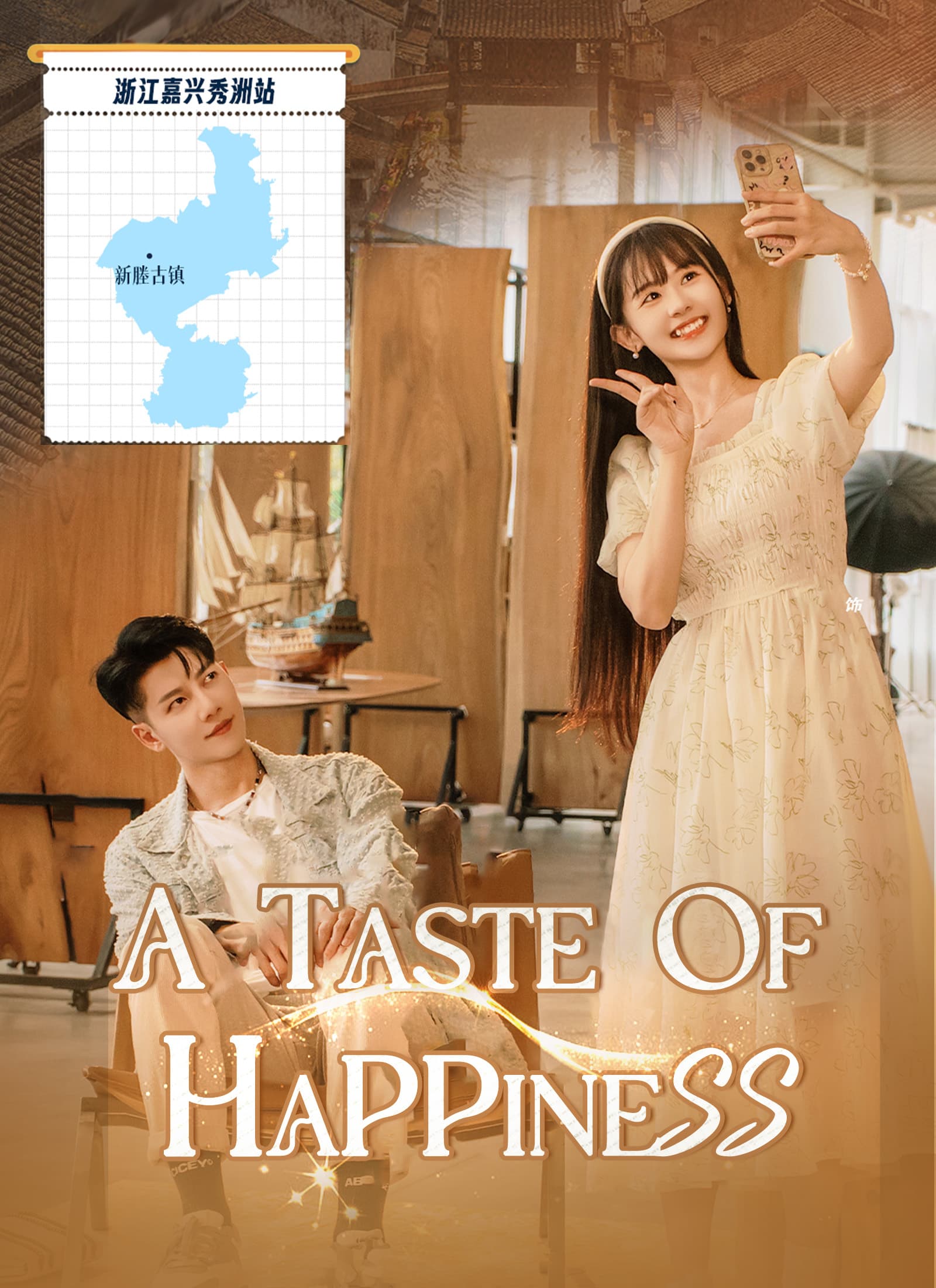 A Taste of Happiness