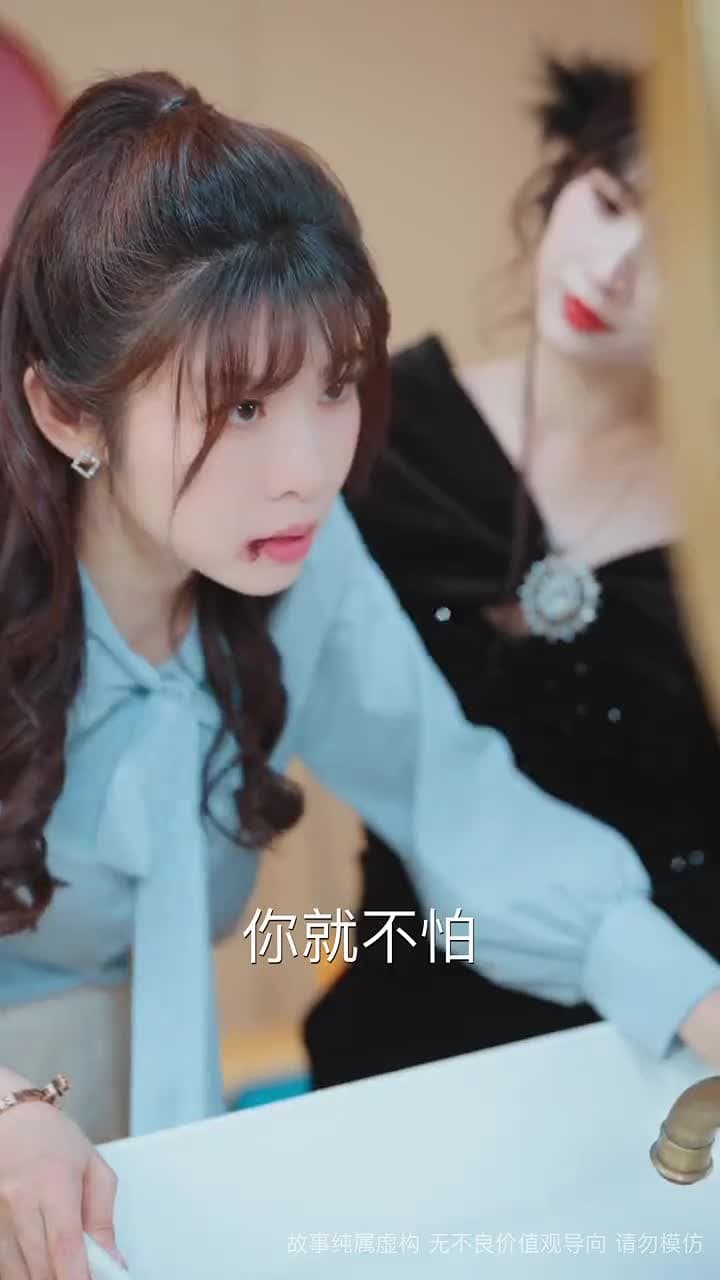 你是老板娘我是白月光 - Episode 18