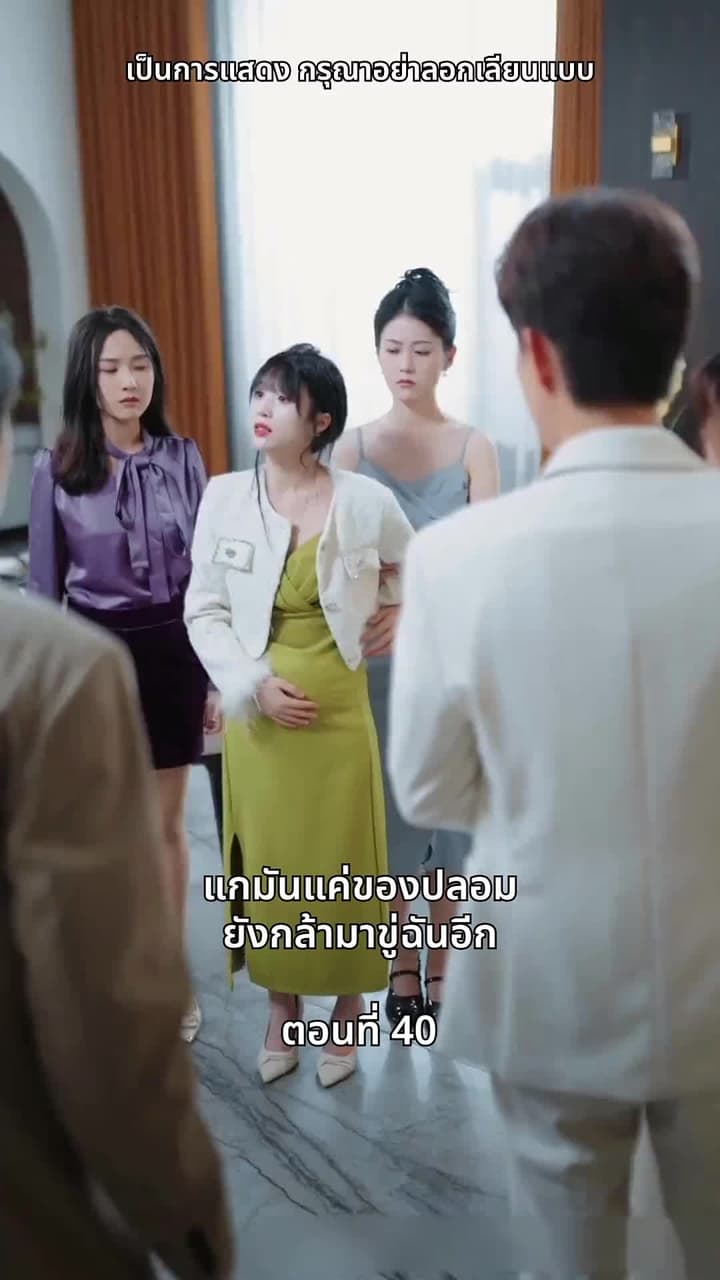 หญิงคนนี้เอาแต่คิดไปเอง - Episode 40