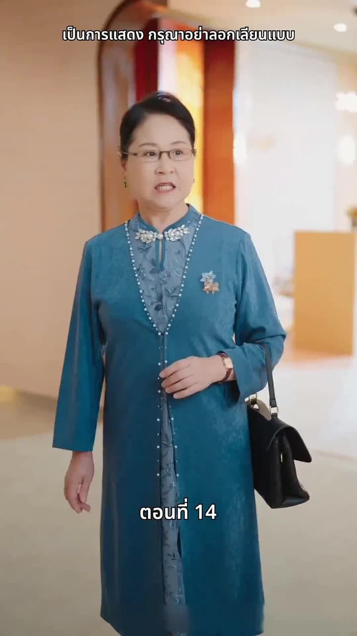 หญิงคนนี้เอาแต่คิดไปเอง - Episode 14