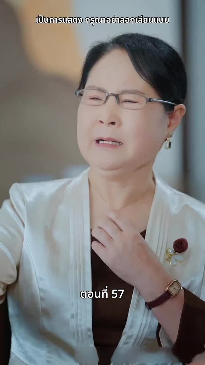 หญิงคนนี้เอาแต่คิดไปเอง - Episode 57