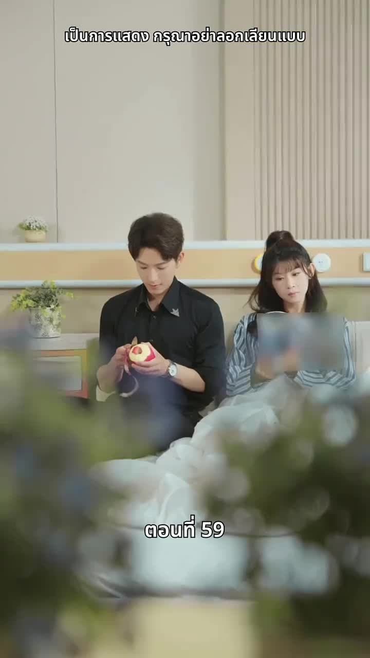 หญิงคนนี้เอาแต่คิดไปเอง - Episode 59