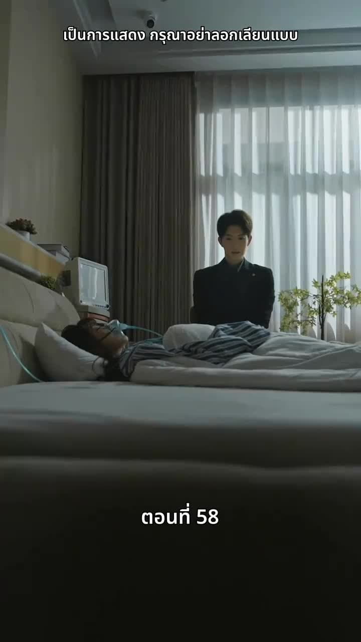 หญิงคนนี้เอาแต่คิดไปเอง - Episode 58