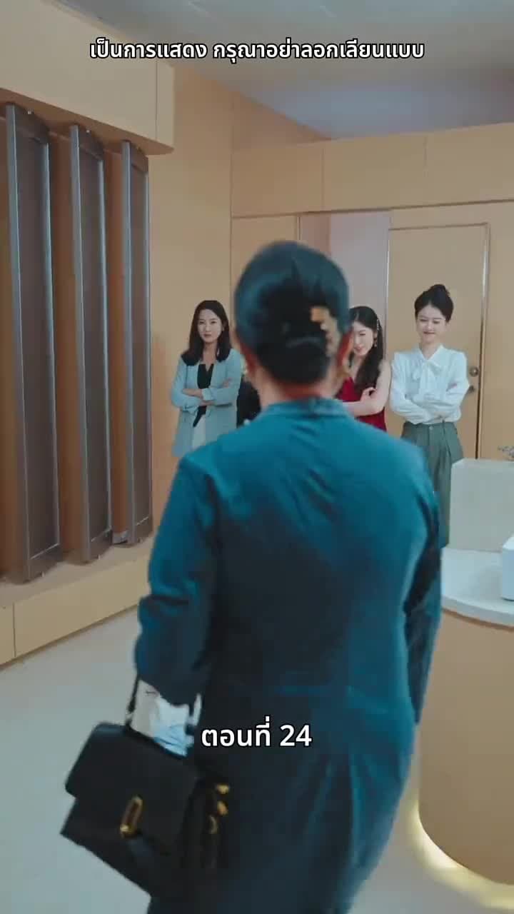 หญิงคนนี้เอาแต่คิดไปเอง - Episode 24
