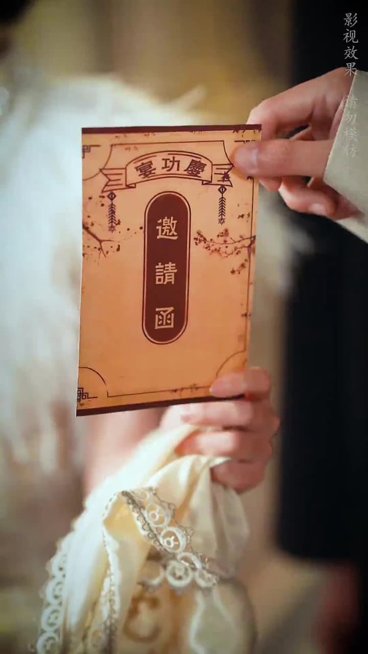 烽火千金謀 - Episode 43
