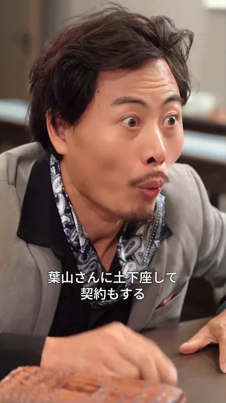 龍王殿 ~永遠の因果に結ばれて~ - Episode 27