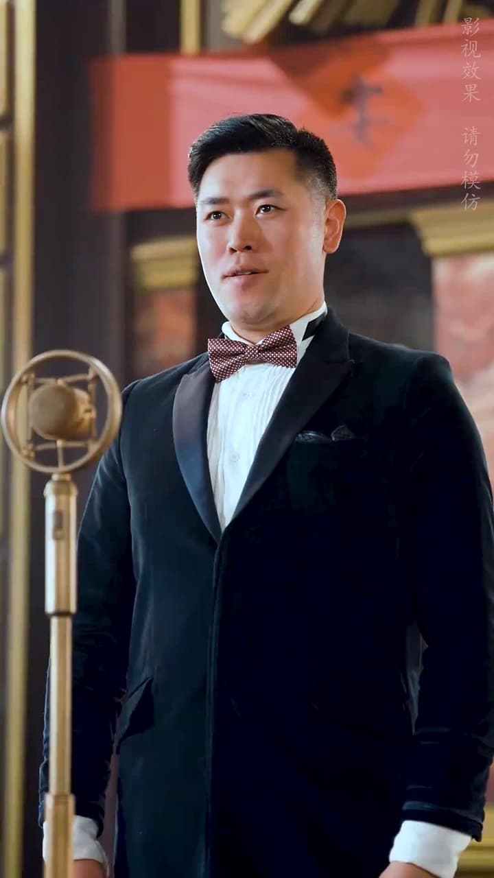 烽火千金謀 - Episode 45