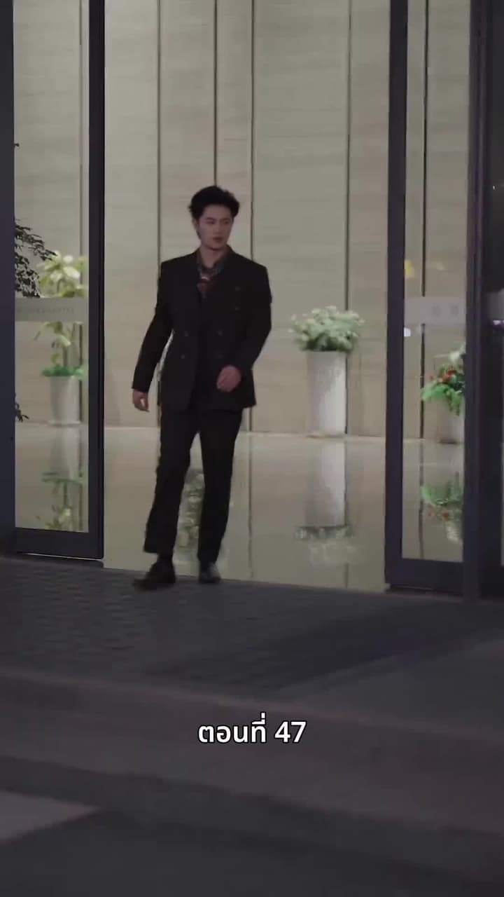 ลุงคะ หนูตกหลุมรักคุณเข้าแล้ว - Episode 47