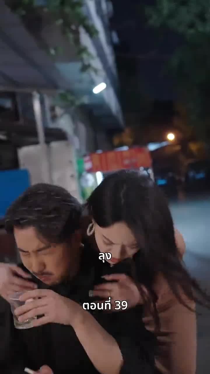 ลุงคะ หนูตกหลุมรักคุณเข้าแล้ว - Episode 39