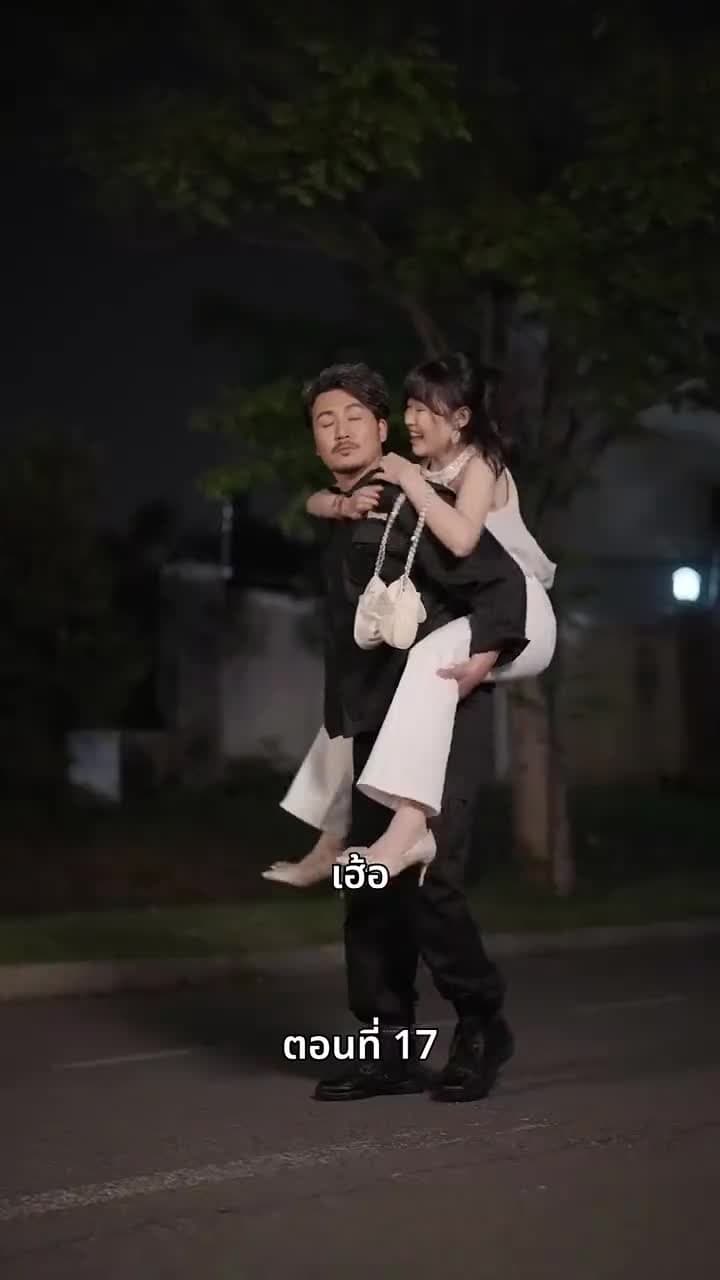ลุงคะ หนูตกหลุมรักคุณเข้าแล้ว - Episode 17