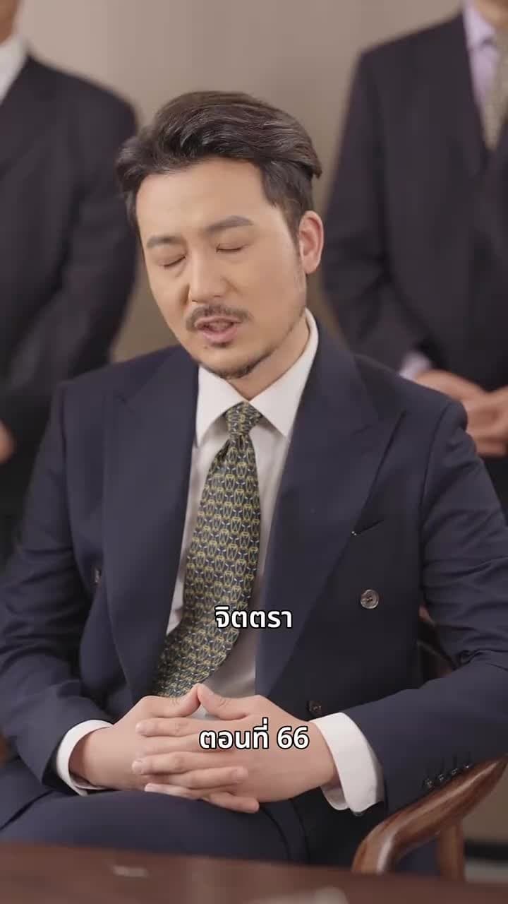 ลุงคะ หนูตกหลุมรักคุณเข้าแล้ว - Episode 66