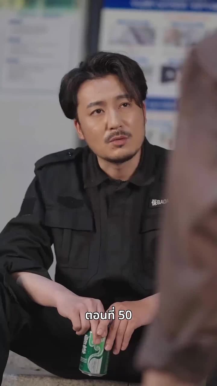 ลุงคะ หนูตกหลุมรักคุณเข้าแล้ว - Episode 50