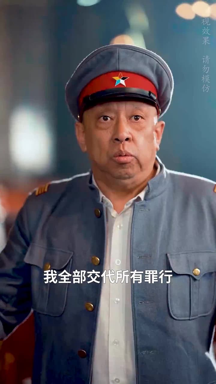烽火千金謀 - Episode 56