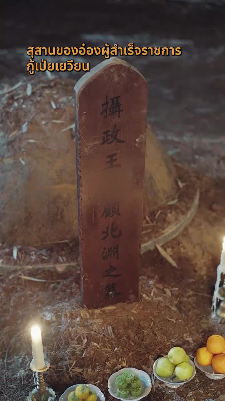 สิบปีแห่งฝัน จะได้พบเจ้าอีกหรือไม่ - Episode 60