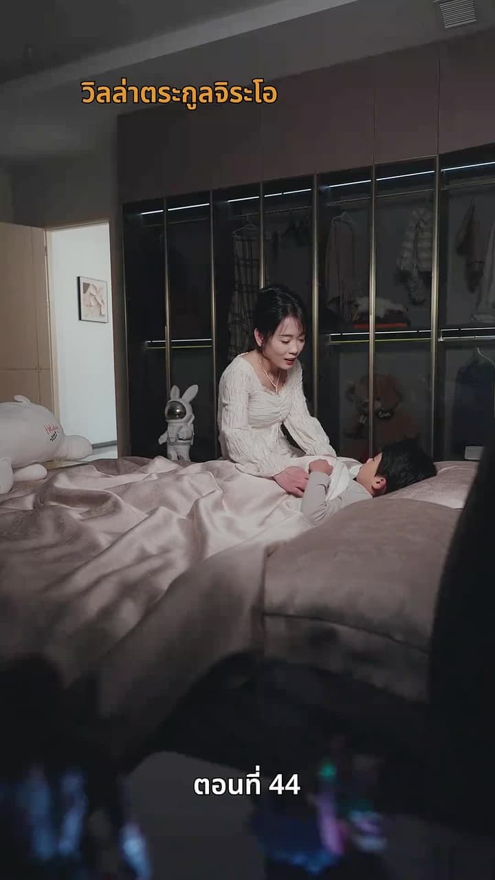 รักครั้งนี้…ไม่มีวันเหมือนเดิม - Episode 44