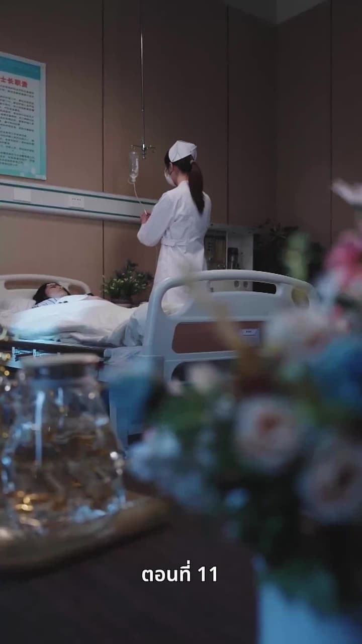รักครั้งนี้…ไม่มีวันเหมือนเดิม - Episode 11