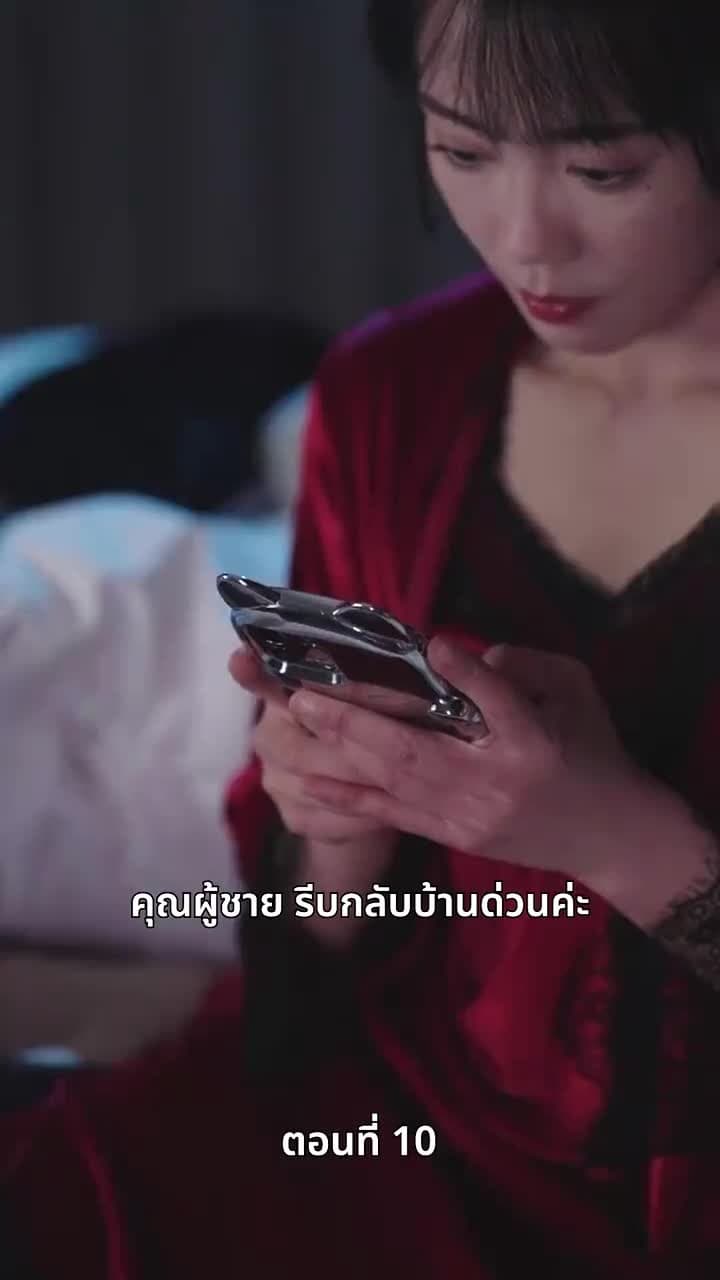 รักครั้งนี้…ไม่มีวันเหมือนเดิม - Episode 10