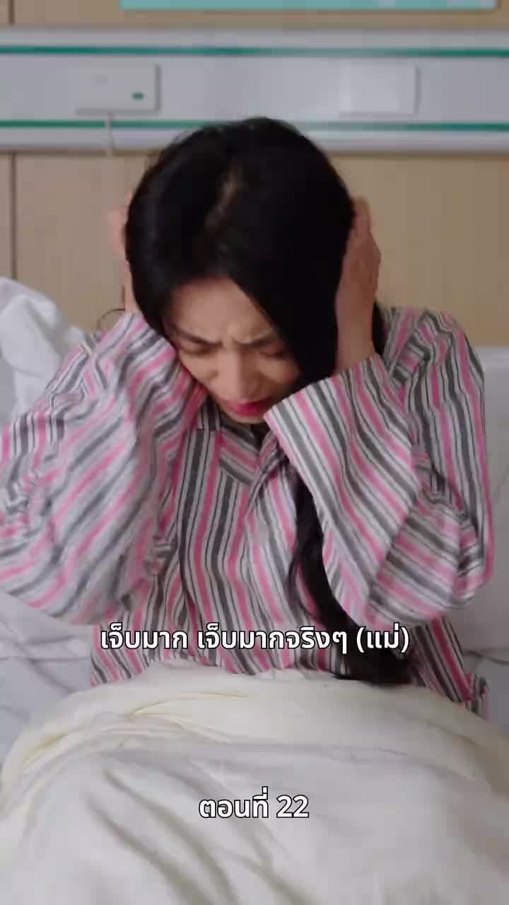 รักครั้งนี้…ไม่มีวันเหมือนเดิม - Episode 22