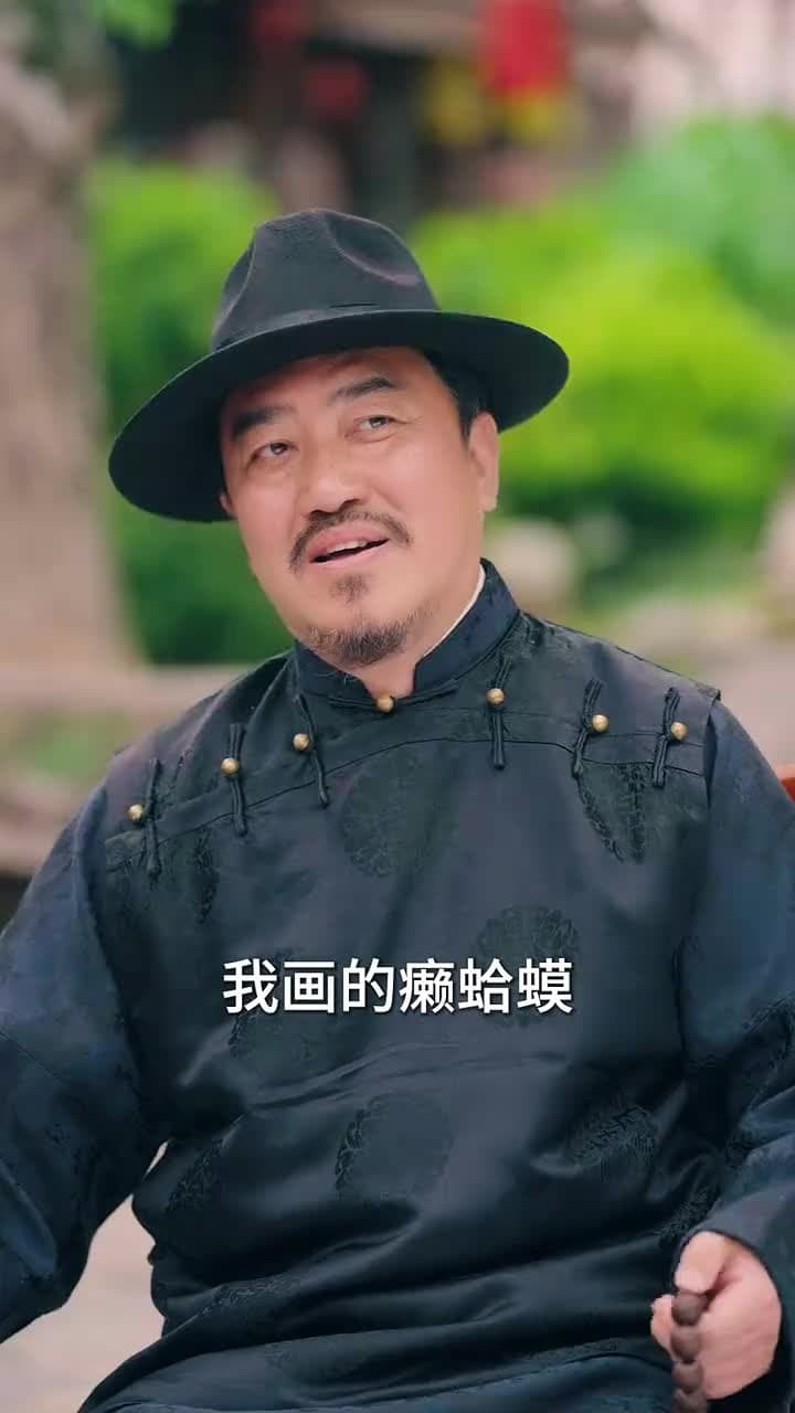 古玩局中局 - Episode 47