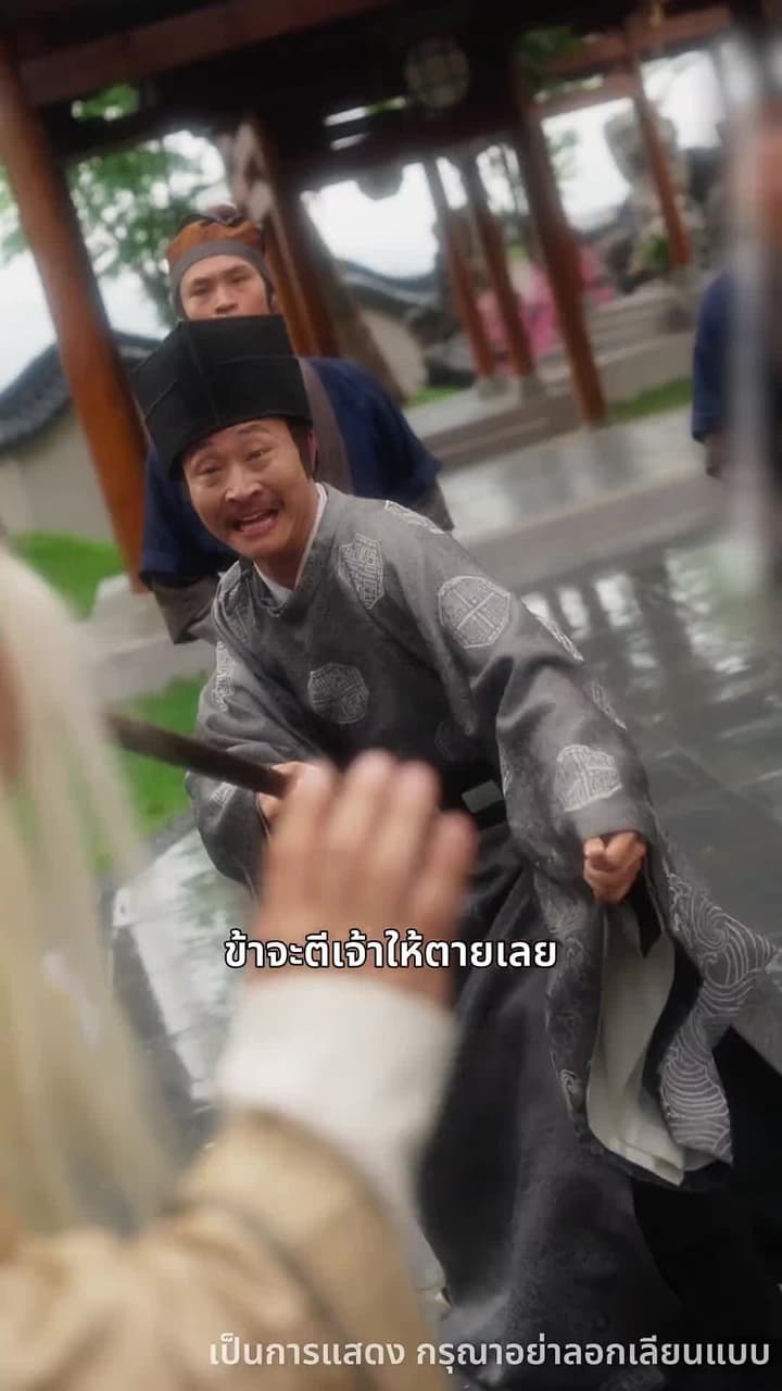 ลูกเทพบันดลรัก - Episode 67