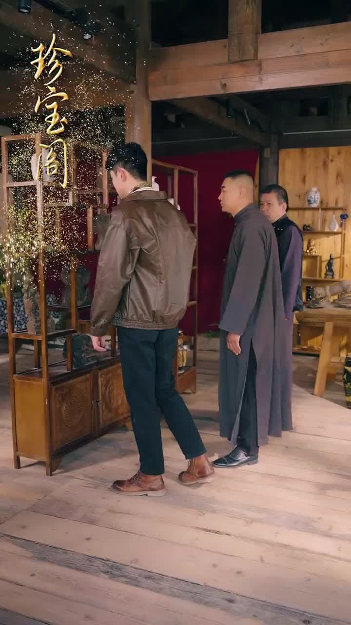 古玩局中局 - Episode 38